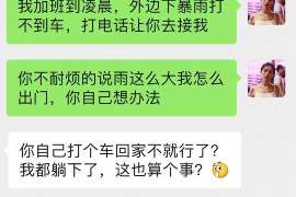 丹东私家调查